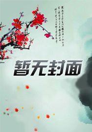 慕晚晚霍靖琛慕雨然