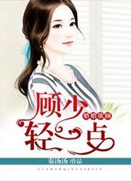 白雅顾凌擎书名叫什么