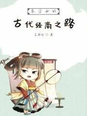 古代农学名著