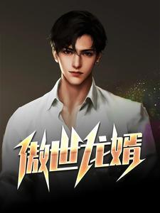 龙门婿