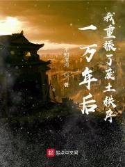 第一章一万年之后