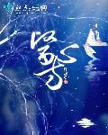 医心方by小熊校长txt