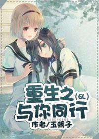 重生之与你共缠绵好看么