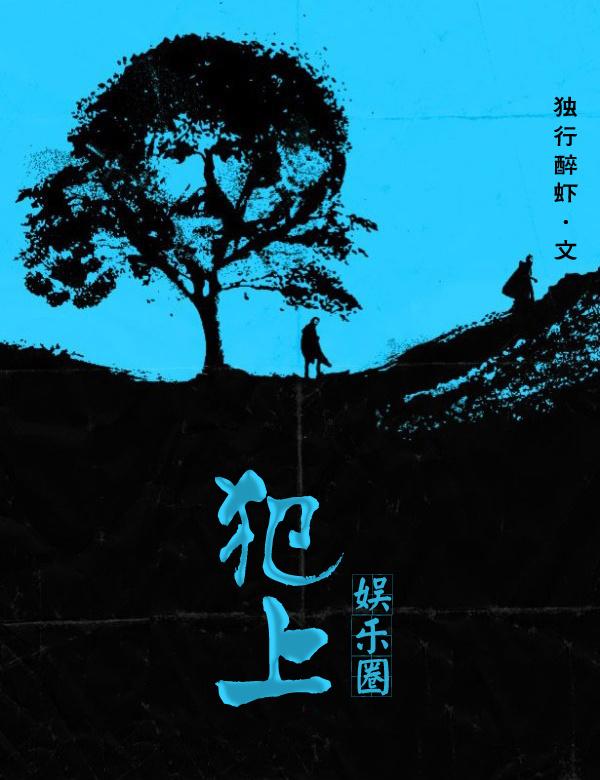 犯上2 — write.as