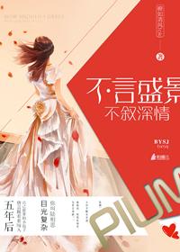 下自成蹊;师恩如山