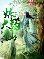 炼药大殿怎么玩