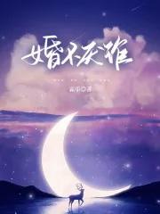 婚?不昏