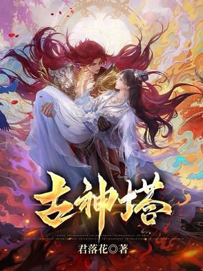 混沌古佛图片