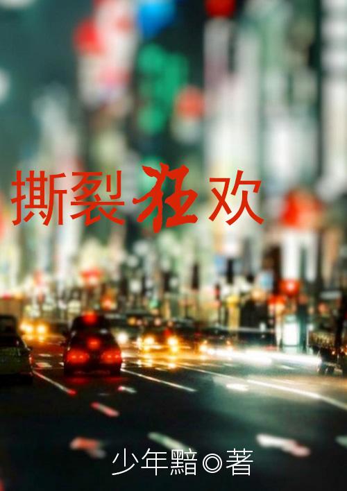 狂野撕裂特质