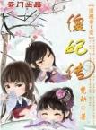 混吃混喝句子