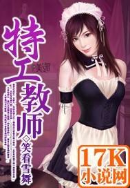 特工教师赵峰