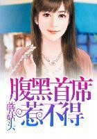 面具鲜妻免费阅读全文