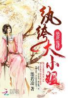 绝世废材小姐漫画免费观看