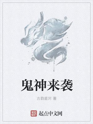 鬼神01