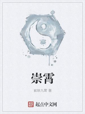 崇霄aimee