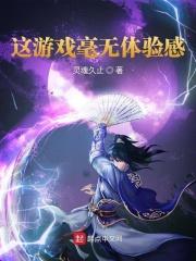 毫无游戏体验什么意思